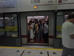 -云锦路(地铁站)