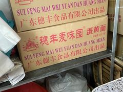 -新昌早餐店(东城店)