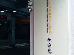 -广州东站汽车客运站