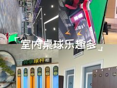 -云顶桌球棋牌俱乐部(长楹天街店)