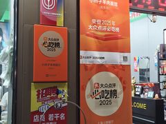 -小辫子羊肉面馆(周东店)