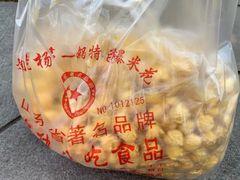 -正宗老杨特色爆米花(四棉店)