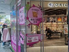 -茂业百货(东门店)