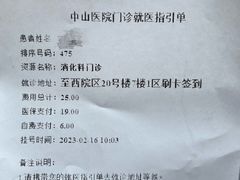 -复旦大学附属中山医院(西院区)