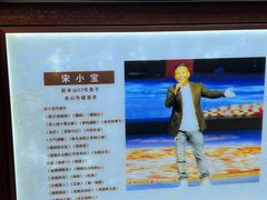 -刘老根大舞台-长春旗舰店