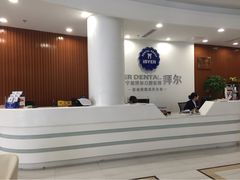 拜尔口腔医院-泰康拜博口腔医院(江北总院)