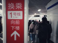 -大东门(地铁站)
