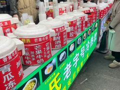 -鲍氏老字号冷热饮老店(瑞安店)