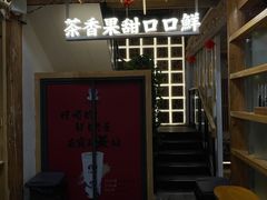 -霸王茶姬(南强街店)