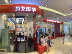 -昂立少儿成长中心(浦东蓝村路地铁站校区)