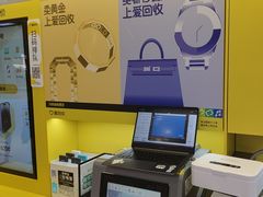 -爱回收(五角场万达店)