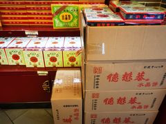 零售区-德懋恭(西大街店)