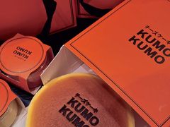 经典原味芝士蛋糕-KUMO KUMO甜品·冰淇淋(深圳壹方城店)