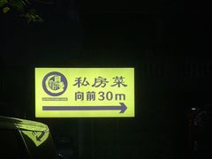 -阿多私房菜(顺德店)