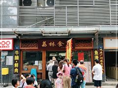 门面-荔林食店(西华路店)