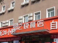 -富龙快餐店(铁西店)