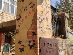 -大学路8号炸串(大学路十四号院店)