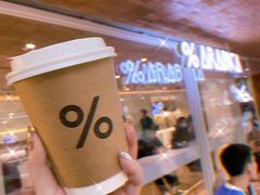 -% Arabica阿拉比卡咖啡(武汉天地店)