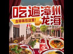 -火龙堂·风味民间菜(文一路店)