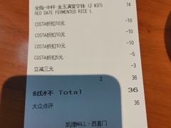 -COSTA COFFEE(西直门店)