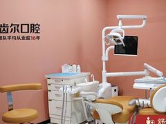 -爱齿尔口腔医院(中南院)