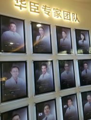 -华臣医疗美容