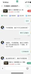 -天津健丽·去眼袋医疗美容机构
