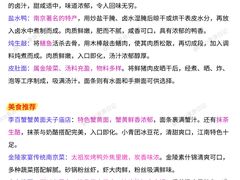 -李百蟹·江南蟹黄面·河景餐厅(夫子庙总店)