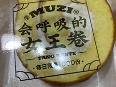 -木子点心局
