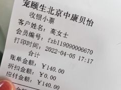 -宠颐生中康贝怡动物医院
