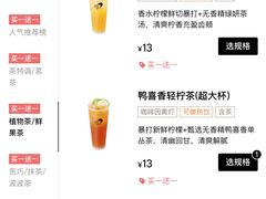 -喜茶(北京财富购物中心店)