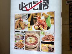 -鼎好家常菜(天桥店)