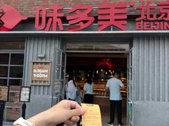 -味多美·北京面包工坊(天坛店)