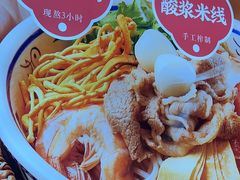 -状元王过桥米线(黄埔至泰广场店)