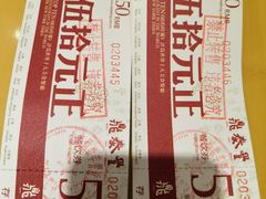 -鼎泰丰(嘉年华•海信广场VILLAGE店)