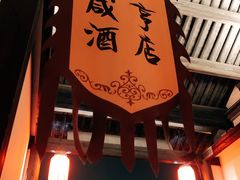 -鲁镇