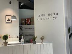 -友达面馆(广州总店)