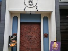 门面-陈仓老街美食天地
