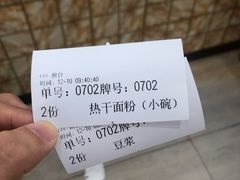 -宋记热干面馆(五福路店)