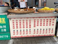 门面-小米粑粑(玉锦苑店)