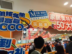 -红星美凯龙(浦江店)