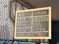 -小十Omakase(地王大厦店)