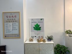 -丽奢妍美丽健康管理中心