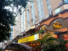 -镇江龙·火锅串串(武侯祠店)