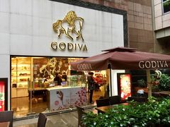 -GODIVA(港汇恒隆广场)