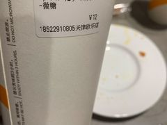 -CoCo都可(欧乐店)