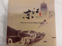 -东江海鲜大排档·潮汕菜·砂锅粥