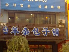 -回锦轩(泉园店)