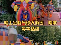 -富华游乐园