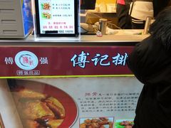 -傅强排骨(成都总店)